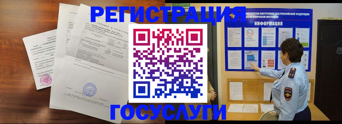 прописка регистрация в Вологодской области
