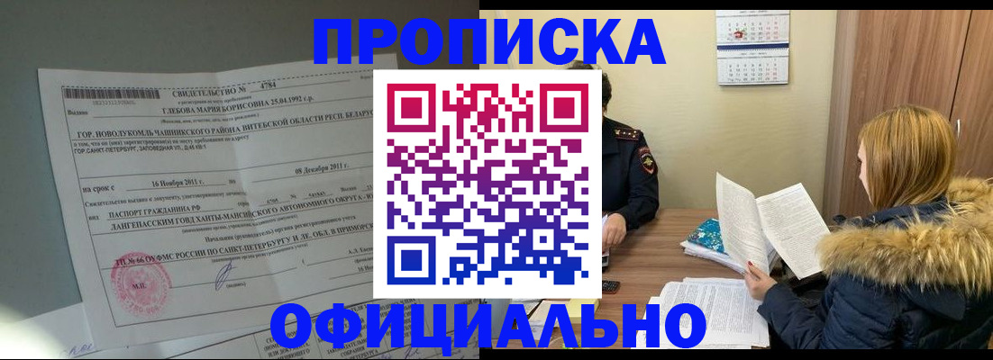 регистрация для школы в Вологодской области