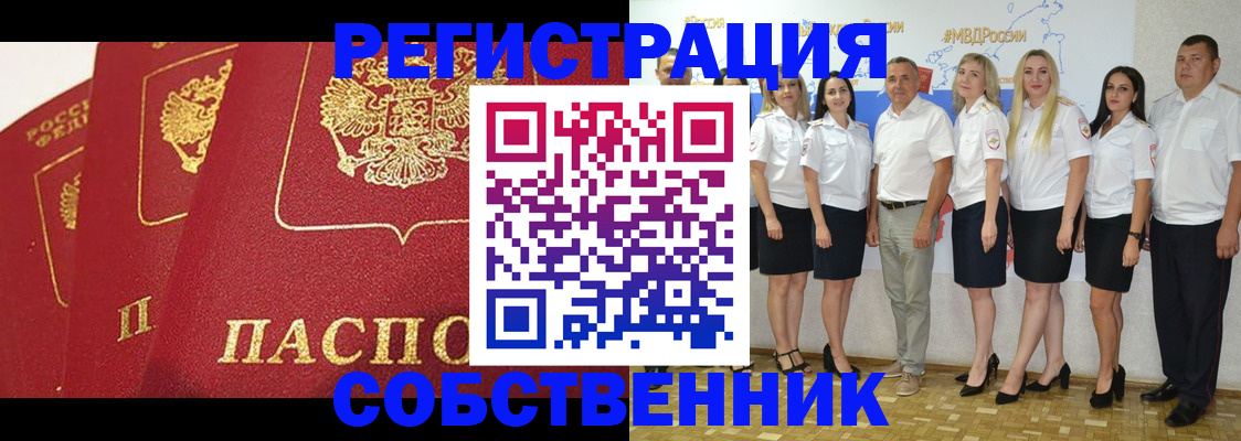 временная регистрация недорого в Вологодской области